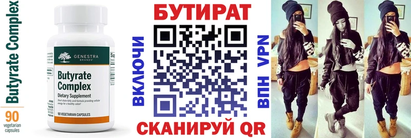 БУТИРАТ 99%  Сусуман 