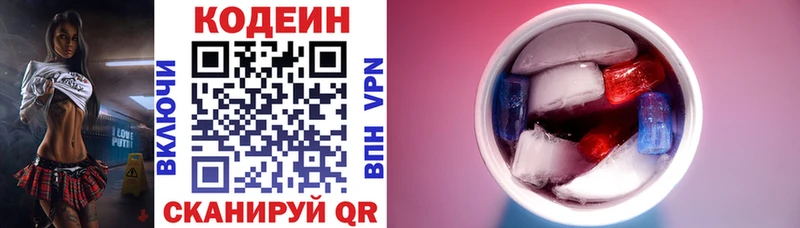 Codein Purple Drank наркошоп Сусуман